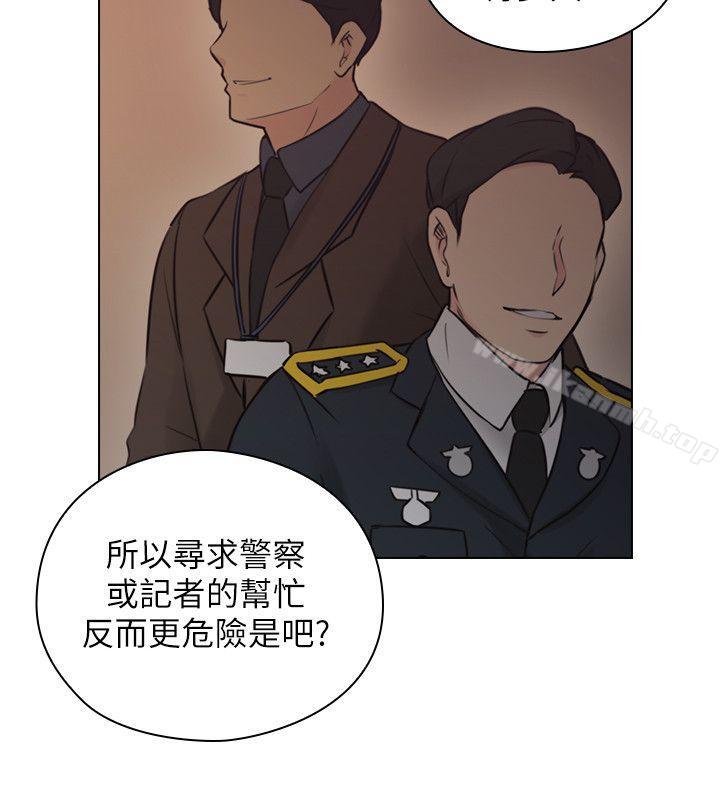 Teacher, Long Time No See Raw Chapter 54 Page 13