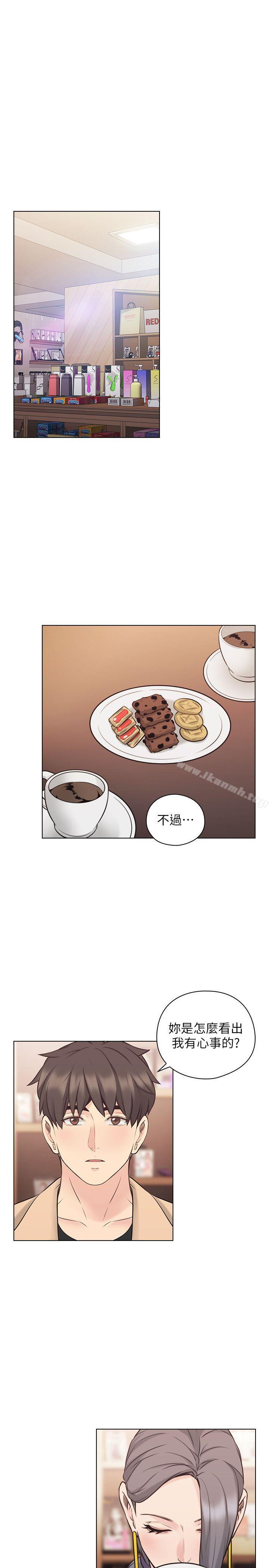 Teacher, Long Time No See Raw Chapter 54 Page 16