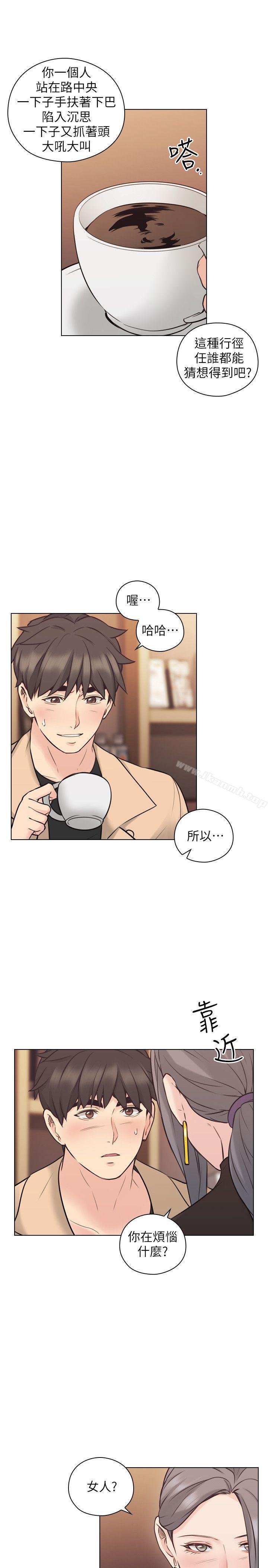 Teacher, Long Time No See Raw Chapter 54 Page 18