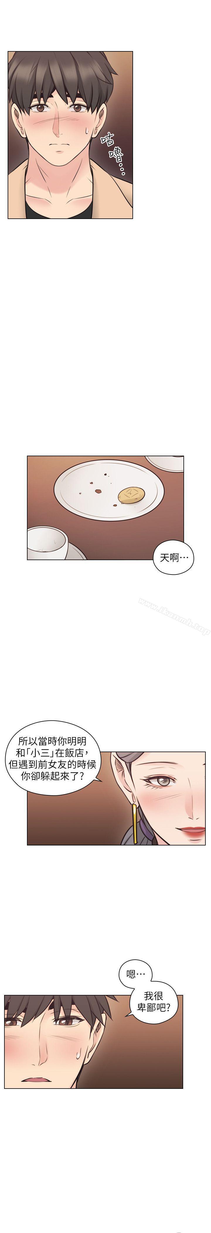 Teacher, Long Time No See Raw Chapter 54 Page 20