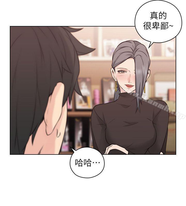 Teacher, Long Time No See Raw Chapter 54 Page 21