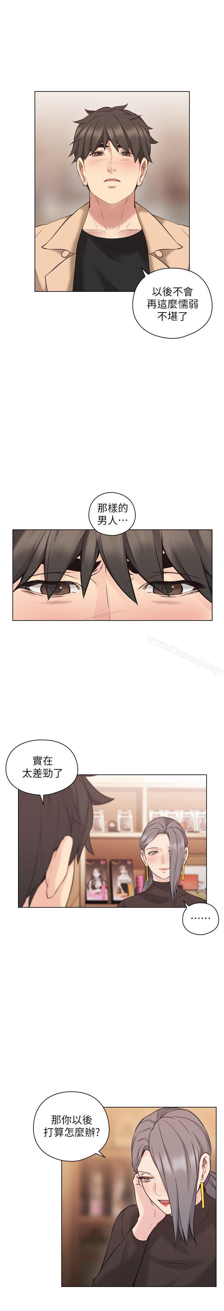 Teacher, Long Time No See Raw Chapter 54 Page 24