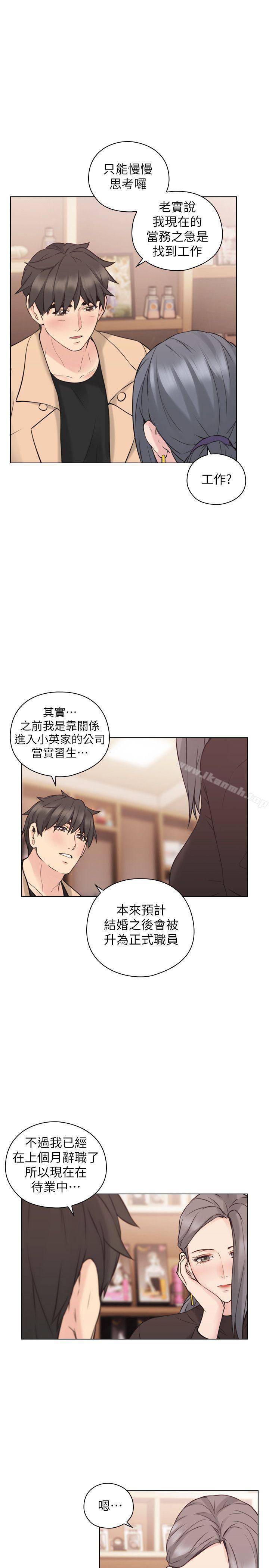 Teacher, Long Time No See Raw Chapter 54 Page 26