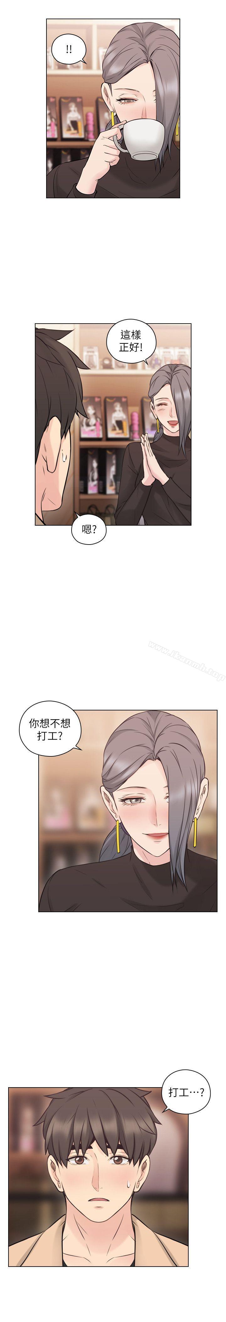 Teacher, Long Time No See Raw Chapter 54 Page 28