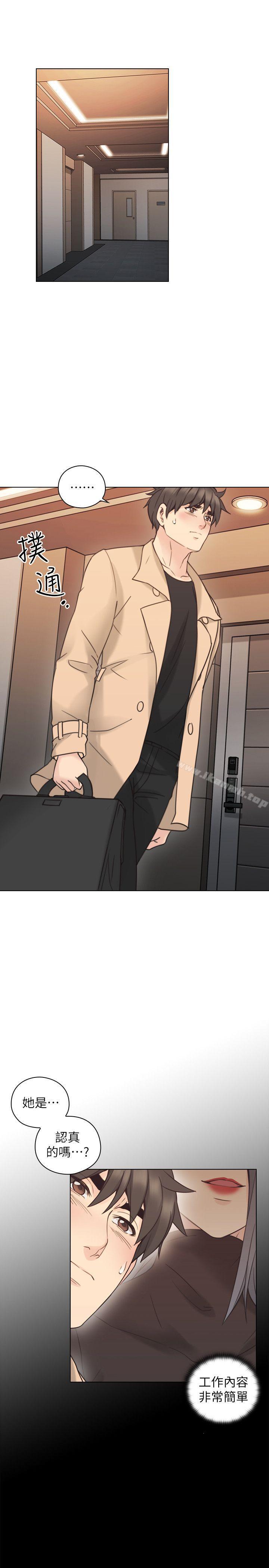 Teacher, Long Time No See Raw Chapter 54 Page 30