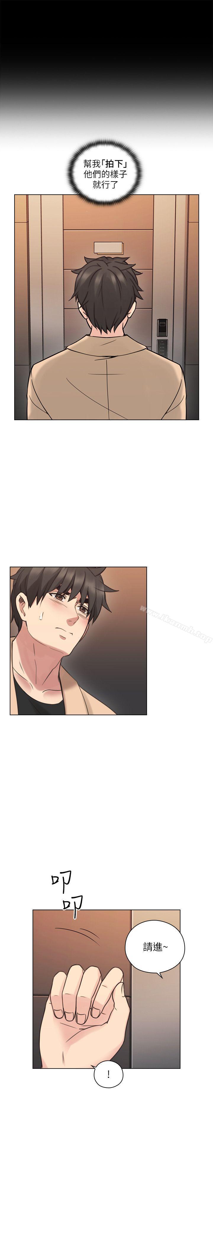 Teacher, Long Time No See Raw Chapter 54 Page 32