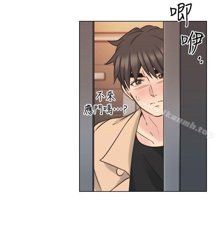 Teacher, Long Time No See Raw Chapter 54 Page 33