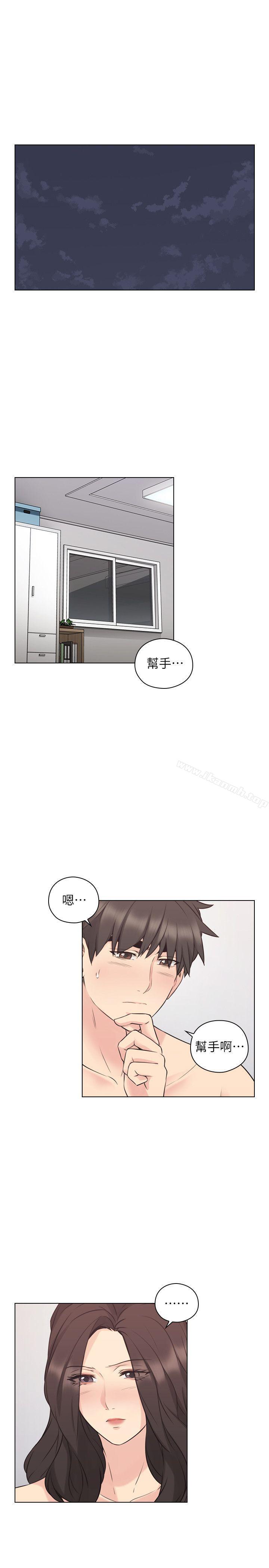 Teacher, Long Time No See Raw Chapter 54 Page 4