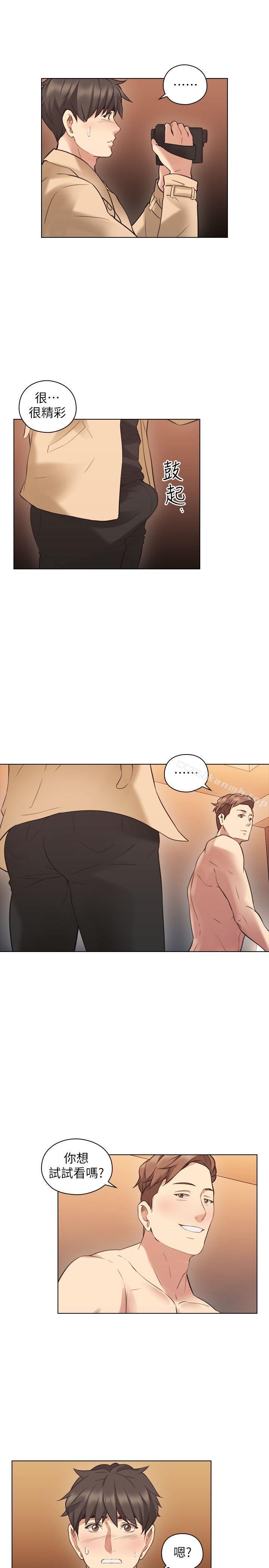Teacher, Long Time No See Raw Chapter 55 Page 14
