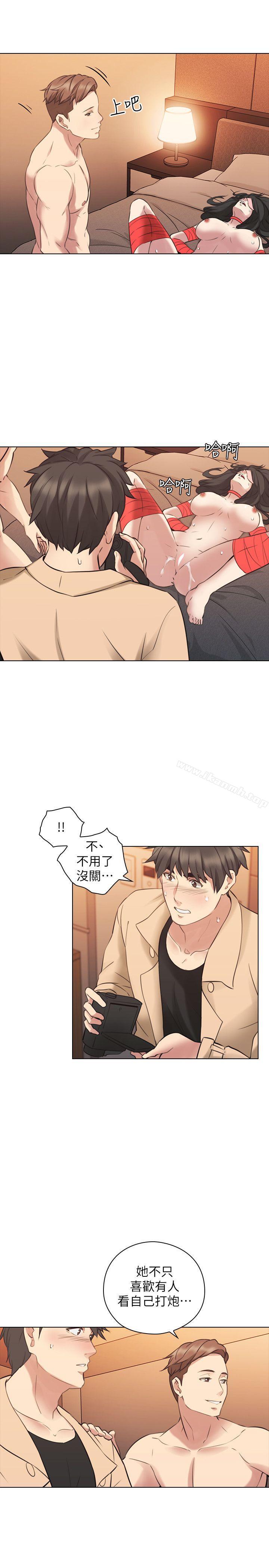 Teacher, Long Time No See Raw Chapter 55 Page 16