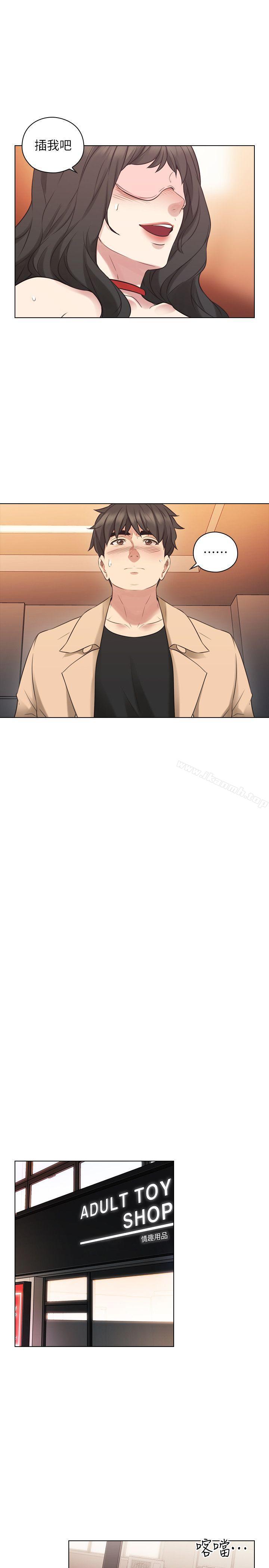 Teacher, Long Time No See Raw Chapter 55 Page 19