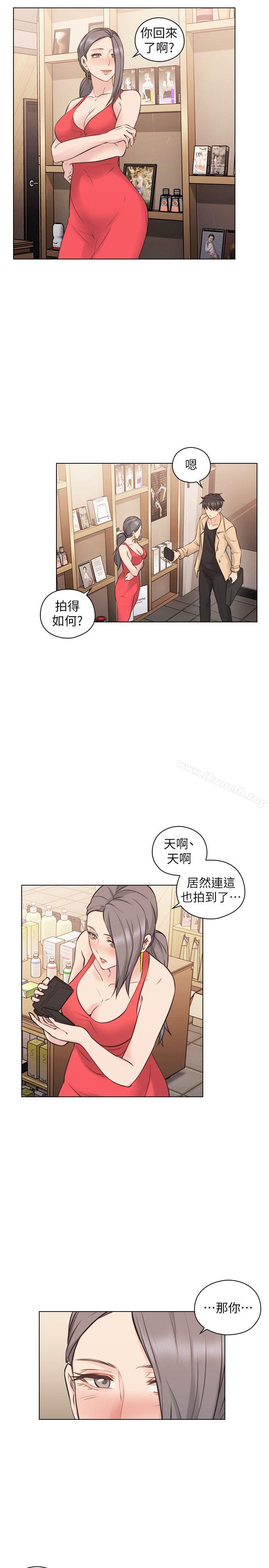 Teacher, Long Time No See Raw Chapter 55 Page 21