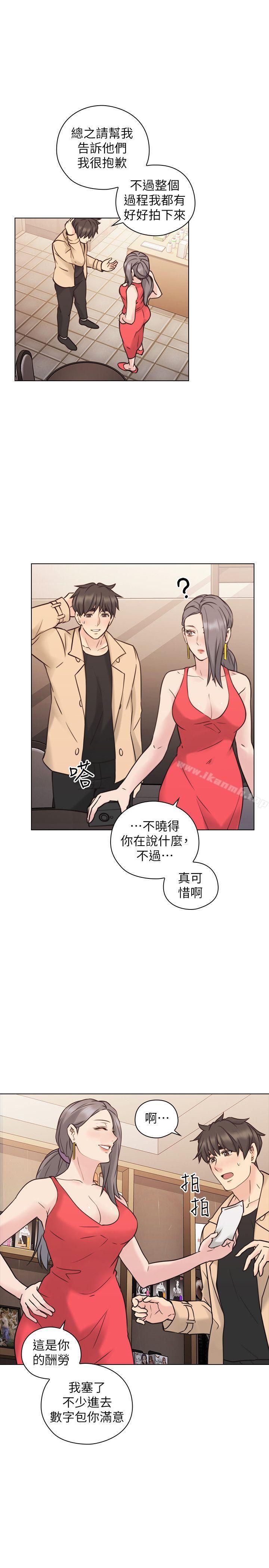 Teacher, Long Time No See Raw Chapter 55 Page 27