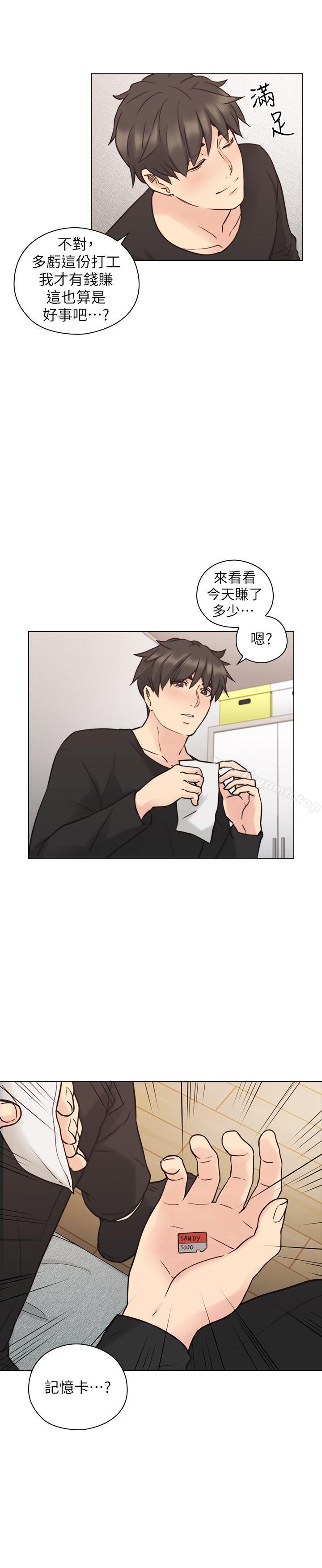 Teacher, Long Time No See Raw Chapter 55 Page 31