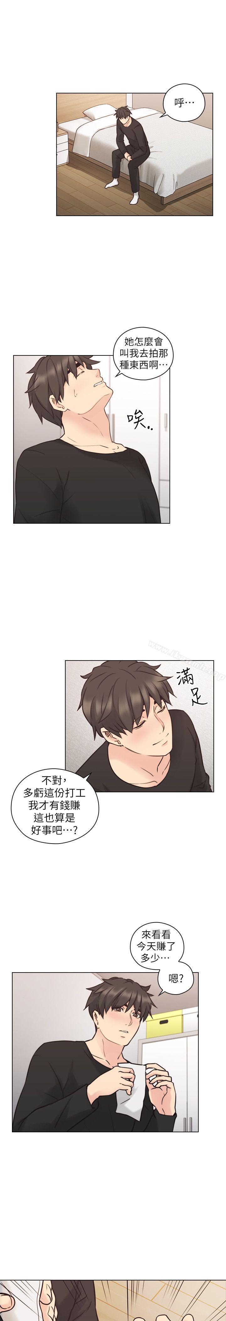 Teacher, Long Time No See Raw Chapter 56 Page 1
