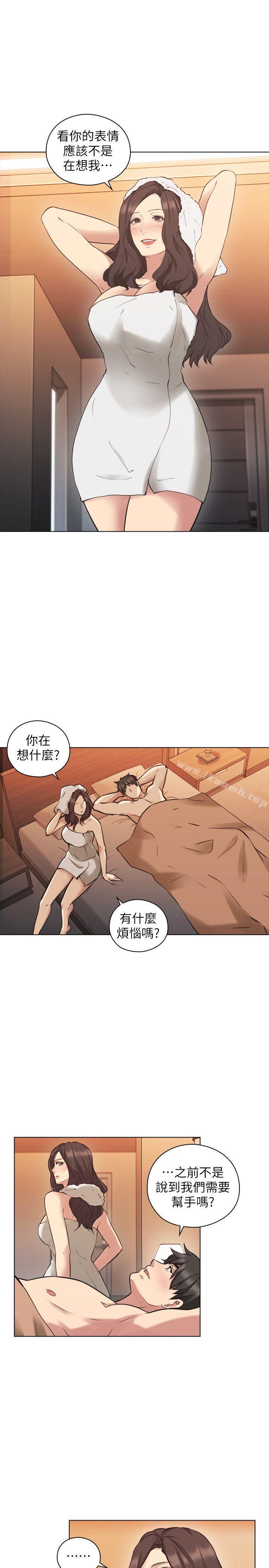 Teacher, Long Time No See Raw Chapter 56 Page 11