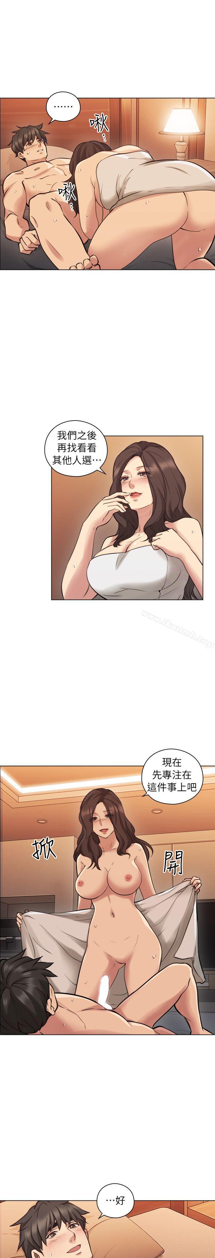 Teacher, Long Time No See Raw Chapter 56 Page 17