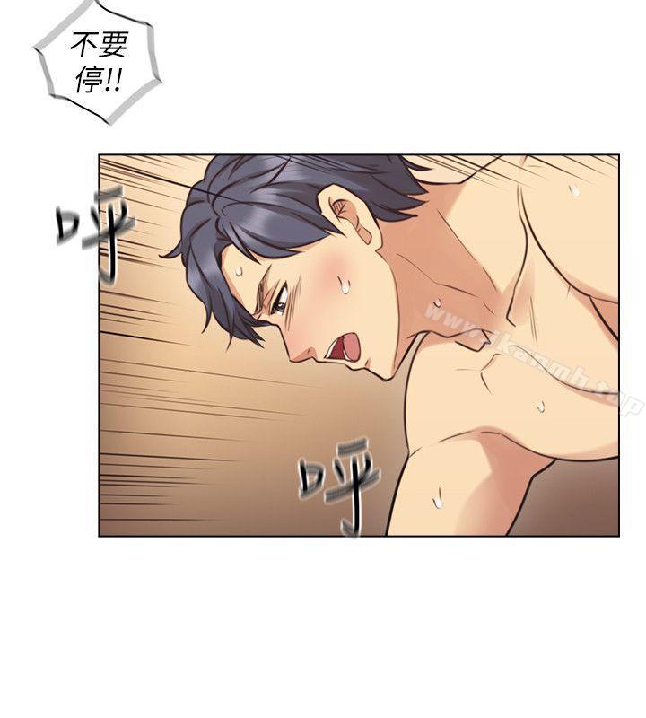 Teacher, Long Time No See Raw Chapter 56 Page 20