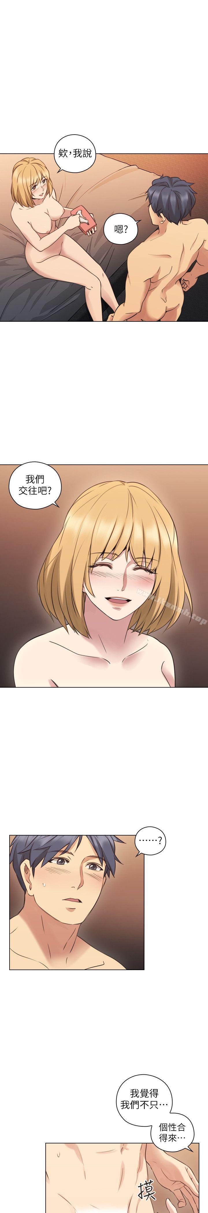 Teacher, Long Time No See Raw Chapter 56 Page 27
