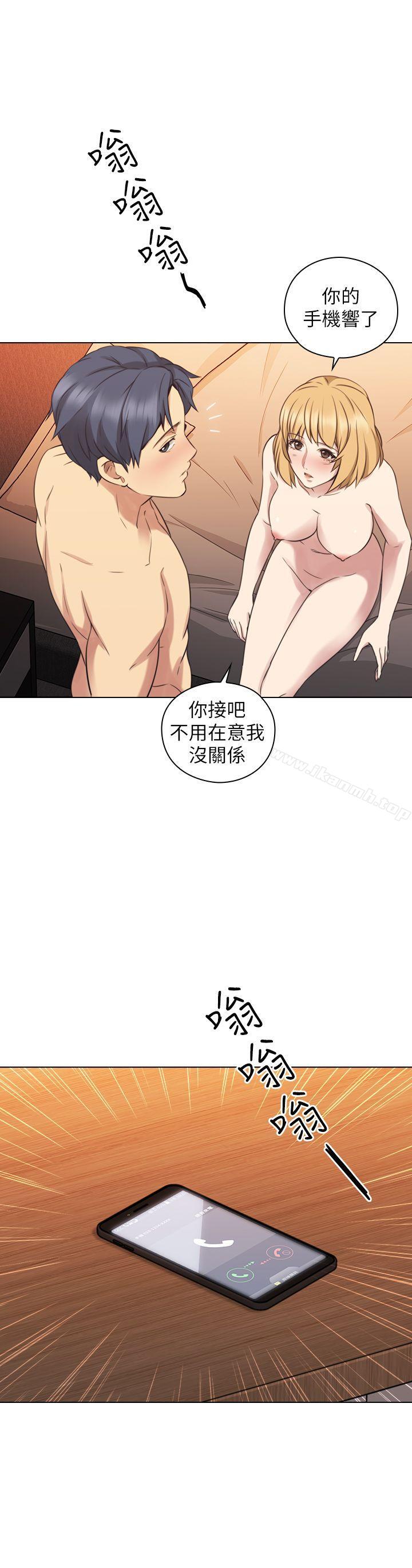 Teacher, Long Time No See Raw Chapter 56 Page 33