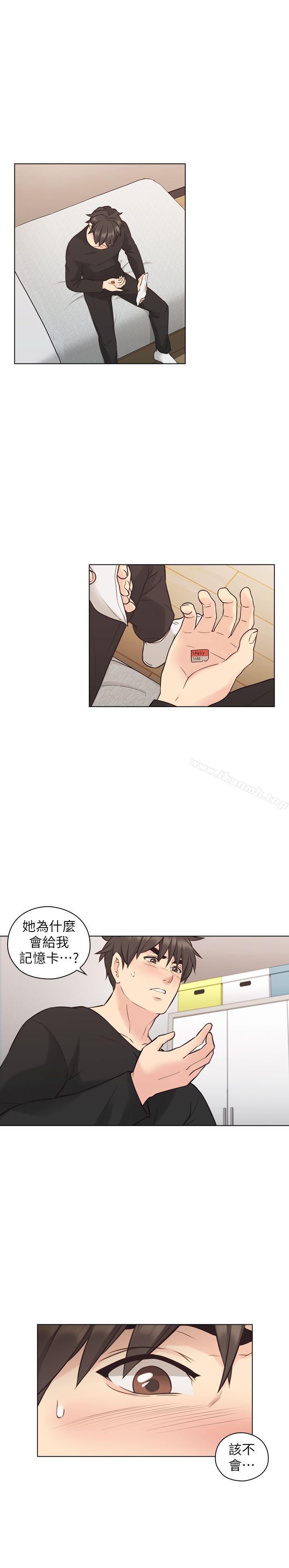 Teacher, Long Time No See Raw Chapter 56 Page 4
