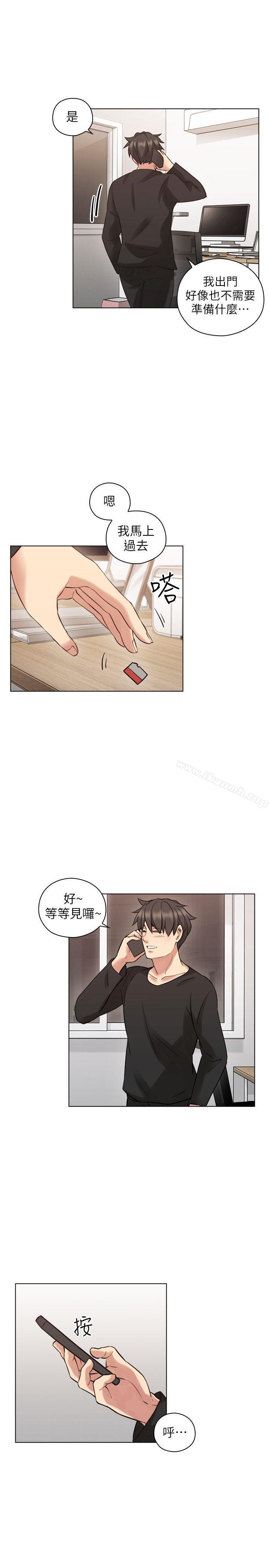 Teacher, Long Time No See Raw Chapter 56 Page 7