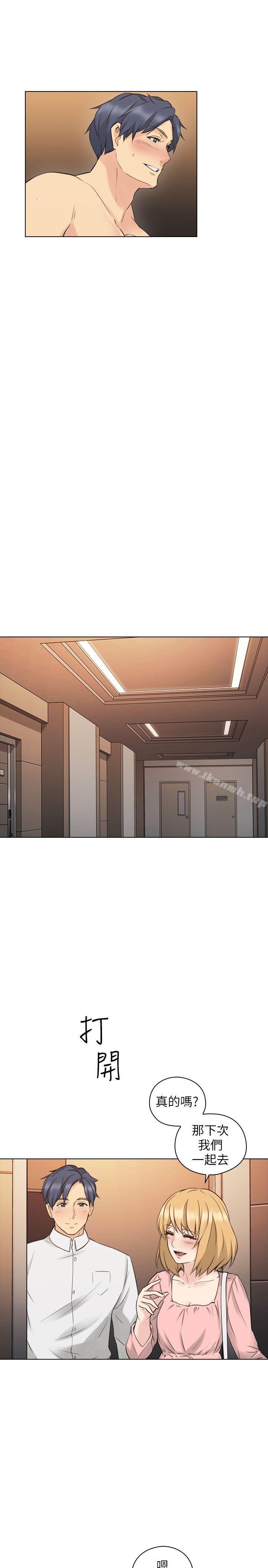 Teacher, Long Time No See Raw Chapter 57 Page 13