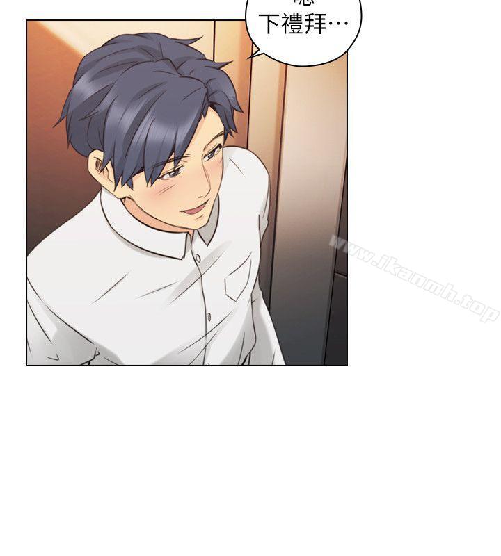 Teacher, Long Time No See Raw Chapter 57 Page 14