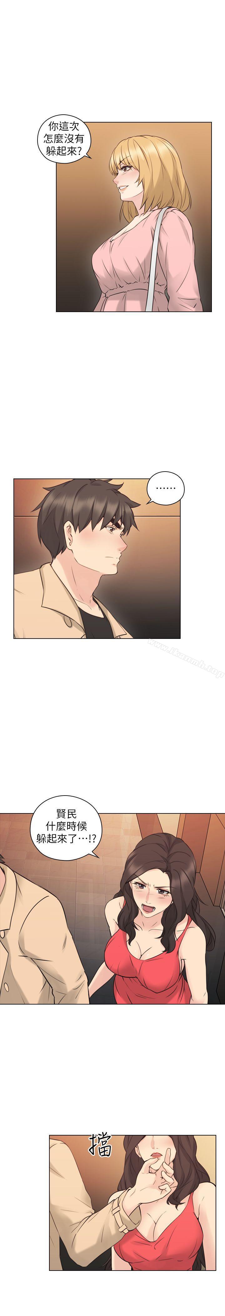 Teacher, Long Time No See Raw Chapter 57 Page 16