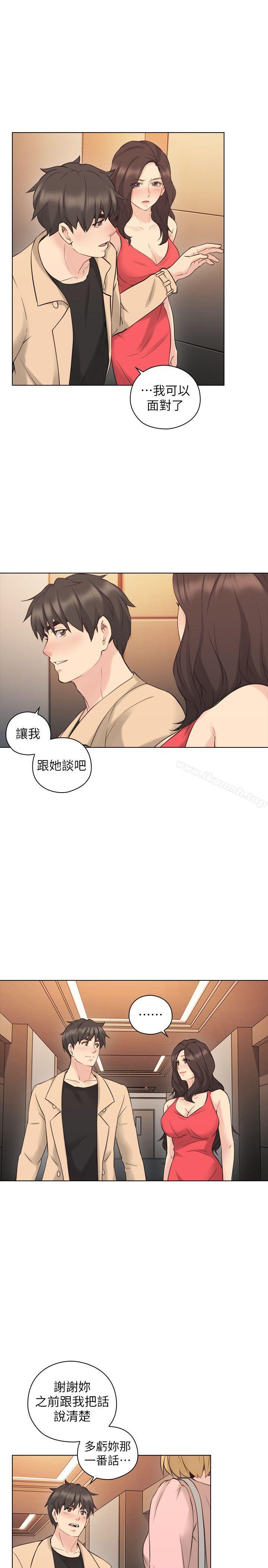 Teacher, Long Time No See Raw Chapter 57 Page 17