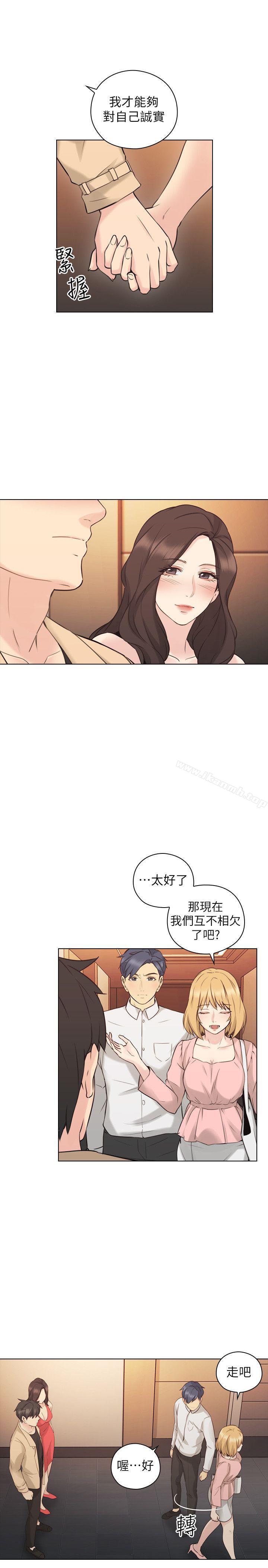 Teacher, Long Time No See Raw Chapter 57 Page 19