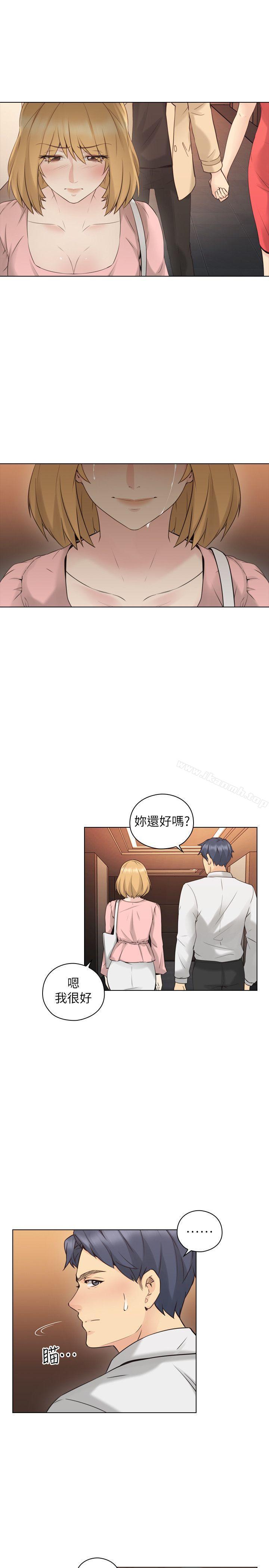 Teacher, Long Time No See Raw Chapter 57 Page 21