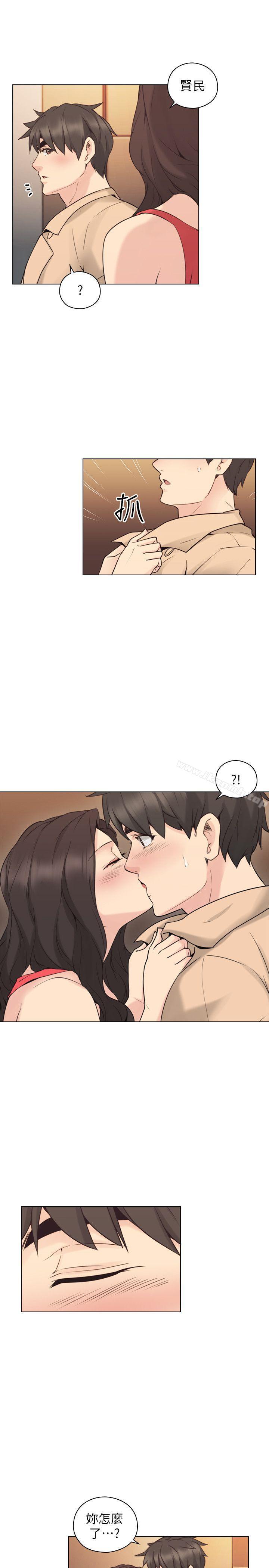 Teacher, Long Time No See Raw Chapter 57 Page 23