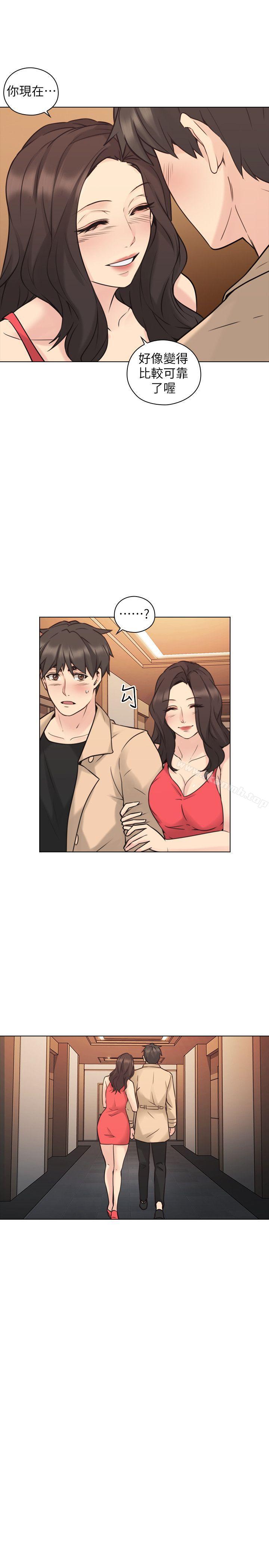 Teacher, Long Time No See Raw Chapter 57 Page 25