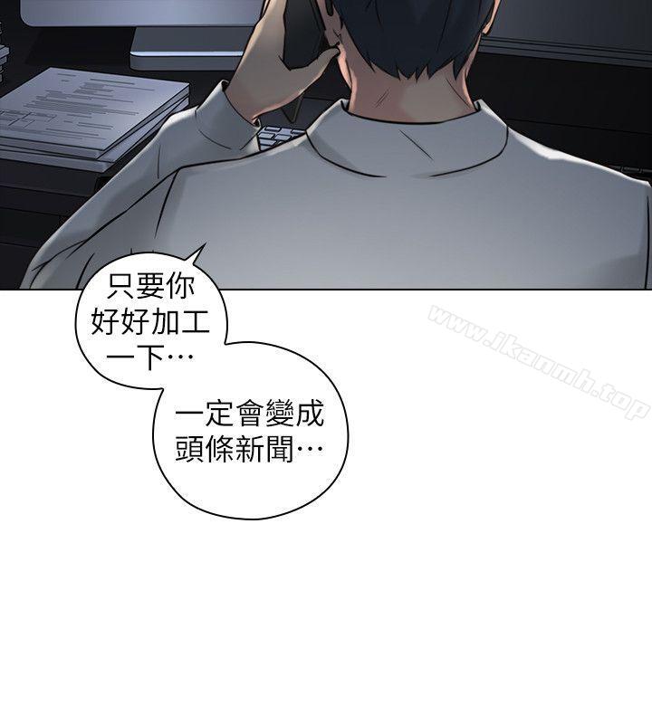 Teacher, Long Time No See Raw Chapter 57 Page 28