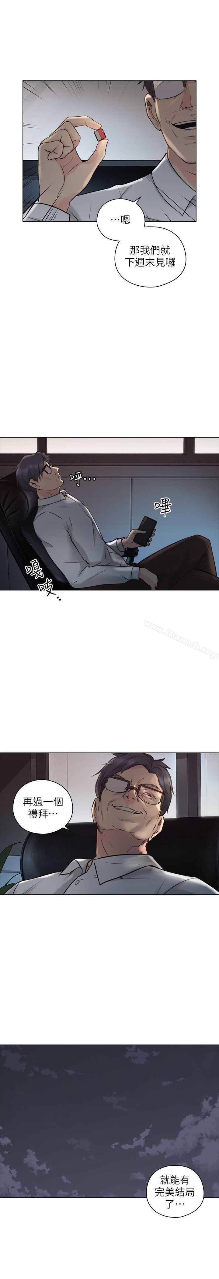 Teacher, Long Time No See Raw Chapter 57 Page 29