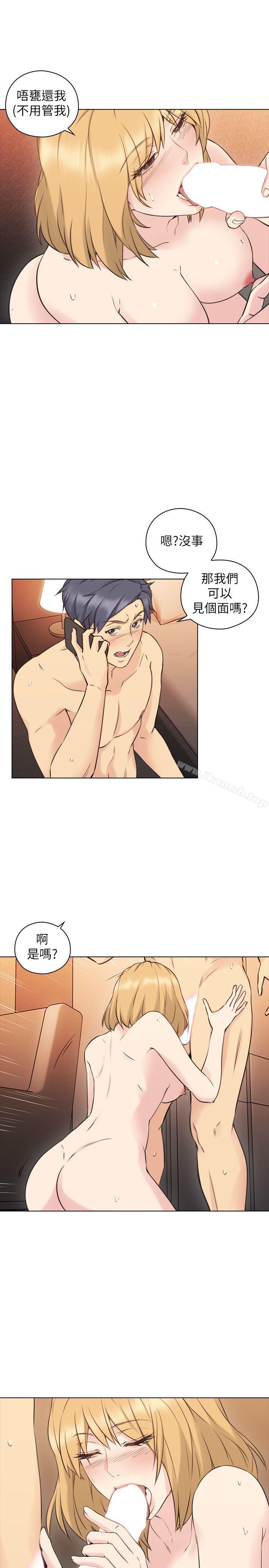 Teacher, Long Time No See Raw Chapter 57 Page 7