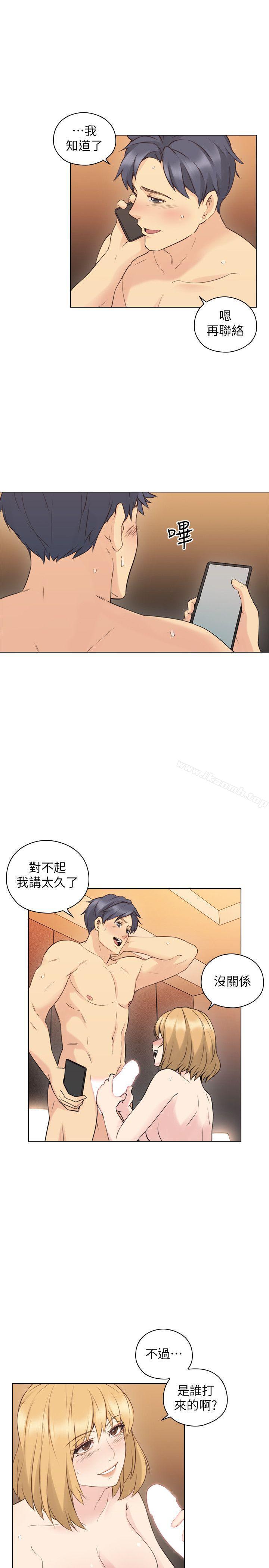 Teacher, Long Time No See Raw Chapter 57 Page 9
