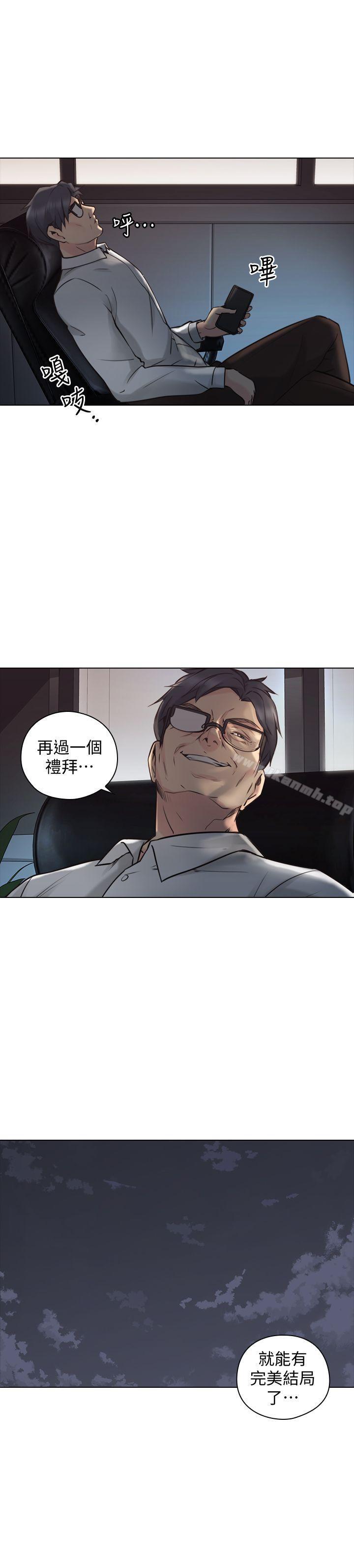 Teacher, Long Time No See Raw Chapter 58 Page 1
