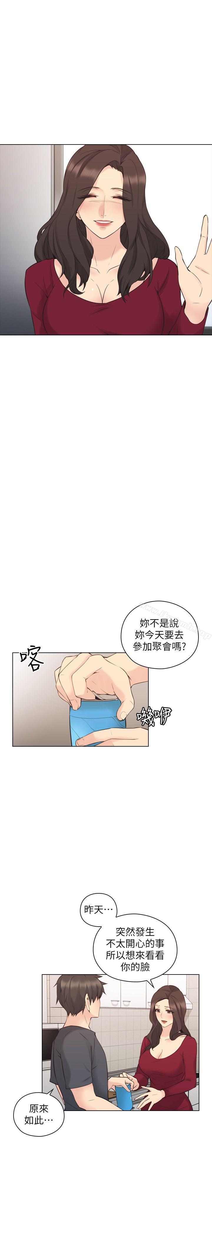 Teacher, Long Time No See Raw Chapter 58 Page 11