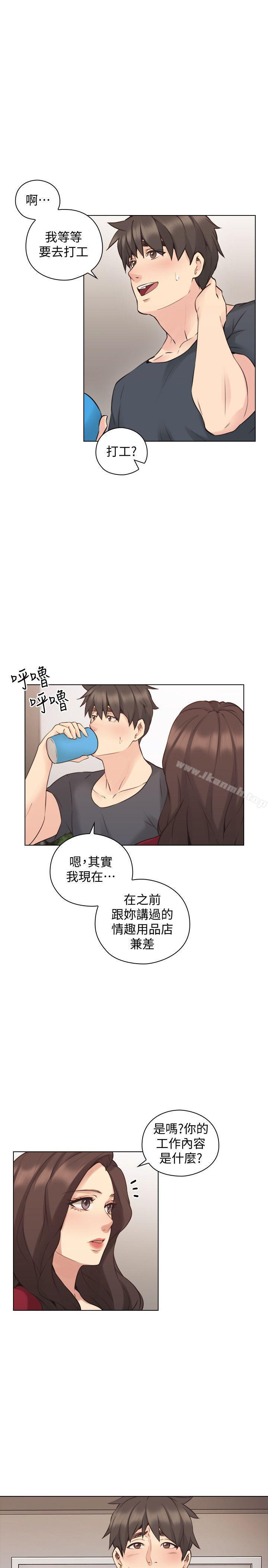 Teacher, Long Time No See Raw Chapter 58 Page 13
