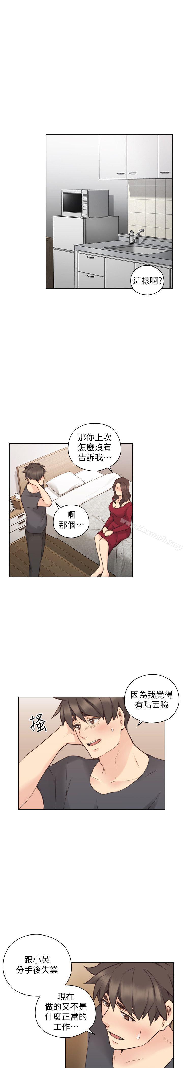 Teacher, Long Time No See Raw Chapter 58 Page 15