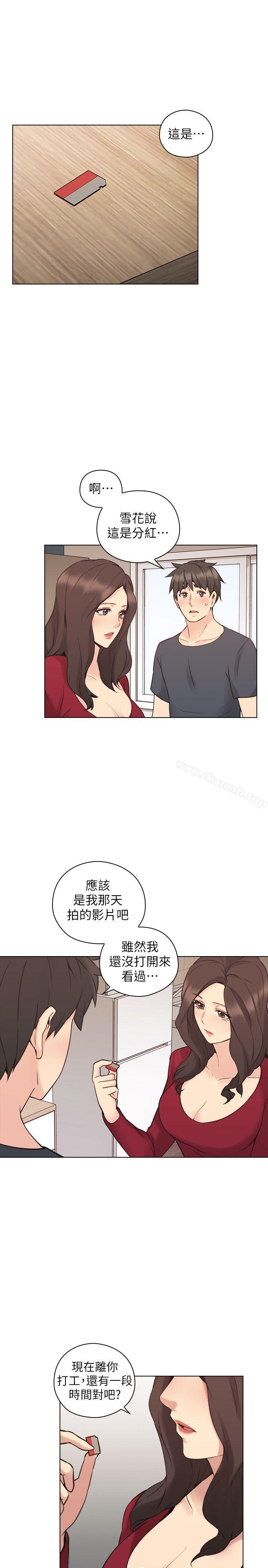 Teacher, Long Time No See Raw Chapter 58 Page 19