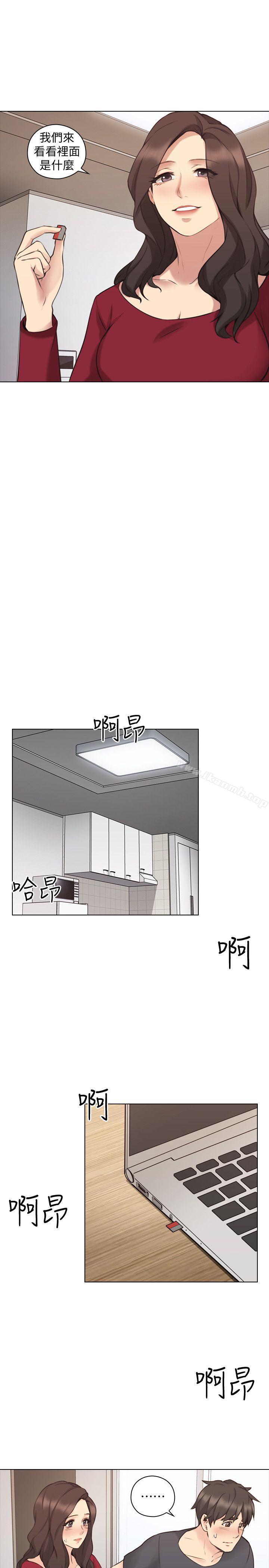 Teacher, Long Time No See Raw Chapter 58 Page 21
