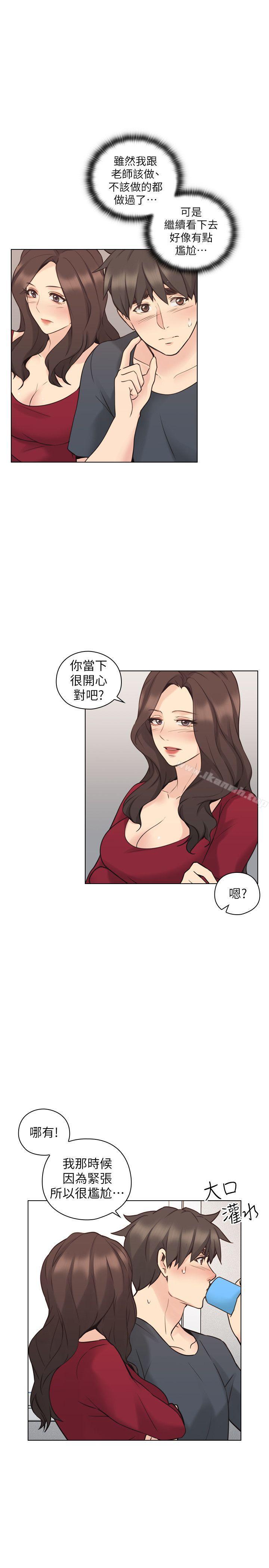 Teacher, Long Time No See Raw Chapter 58 Page 23