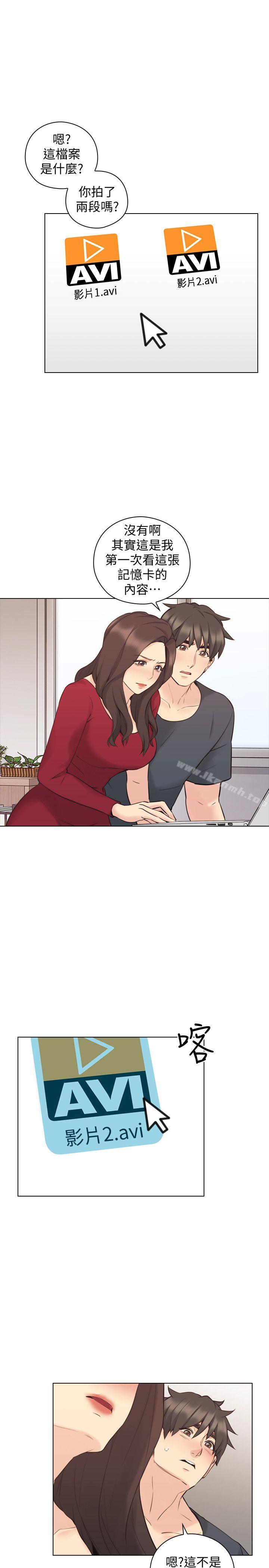 Teacher, Long Time No See Raw Chapter 58 Page 25