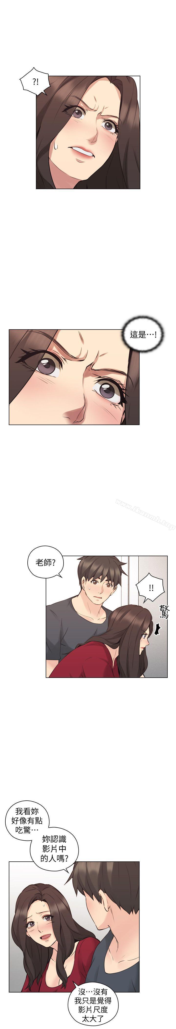 Teacher, Long Time No See Raw Chapter 58 Page 27
