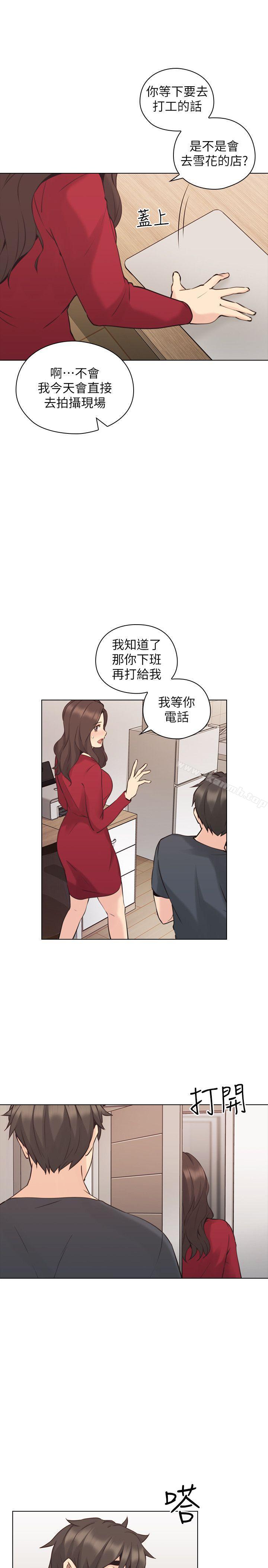Teacher, Long Time No See Raw Chapter 58 Page 29