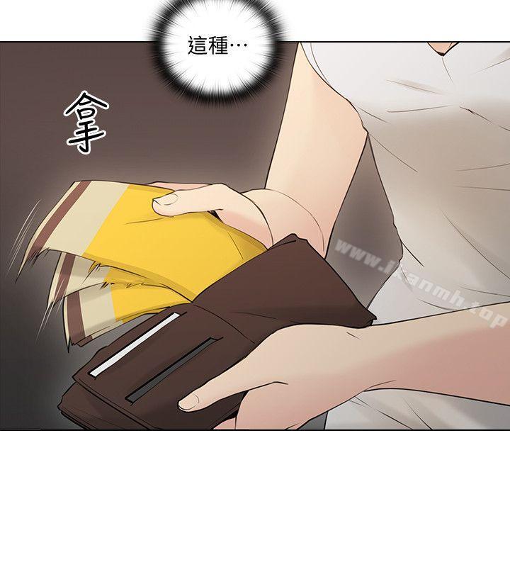 Teacher, Long Time No See Raw Chapter 58 Page 6