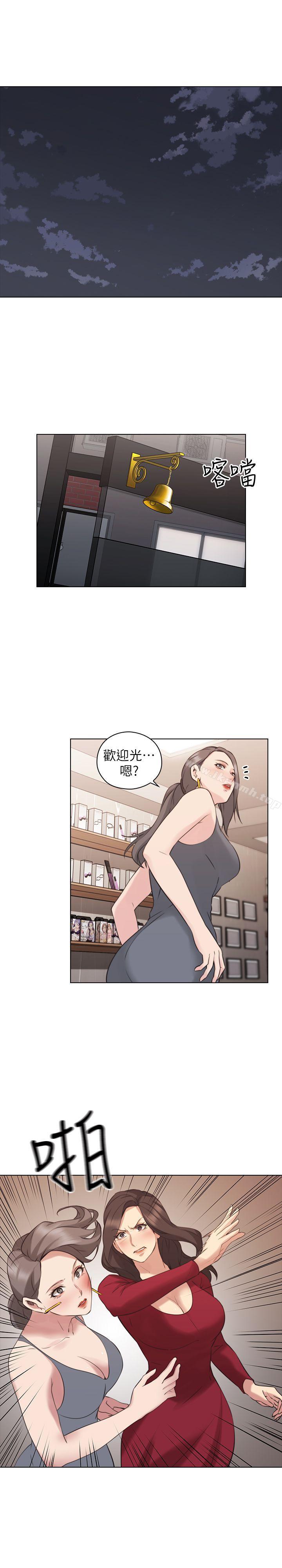 Teacher, Long Time No See Raw Chapter 59 Page 1